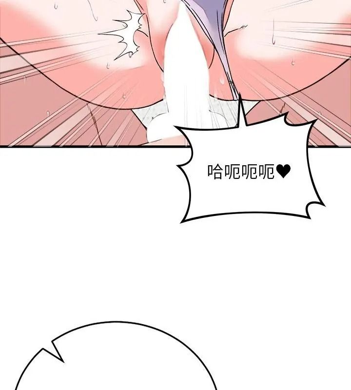 少爺的替身第72話