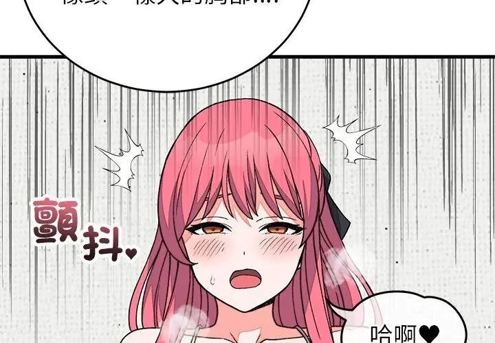 少爺的替身第72話