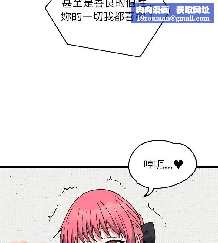 少爺的替身第72話