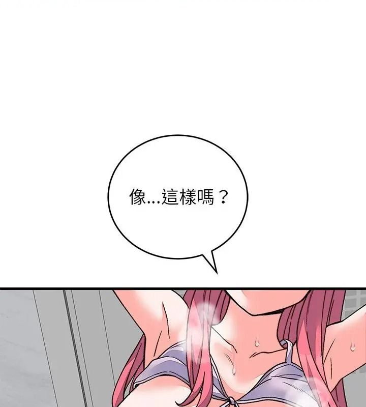 少爺的替身第72話