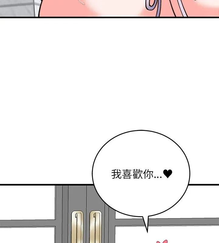 少爷的替身第72話