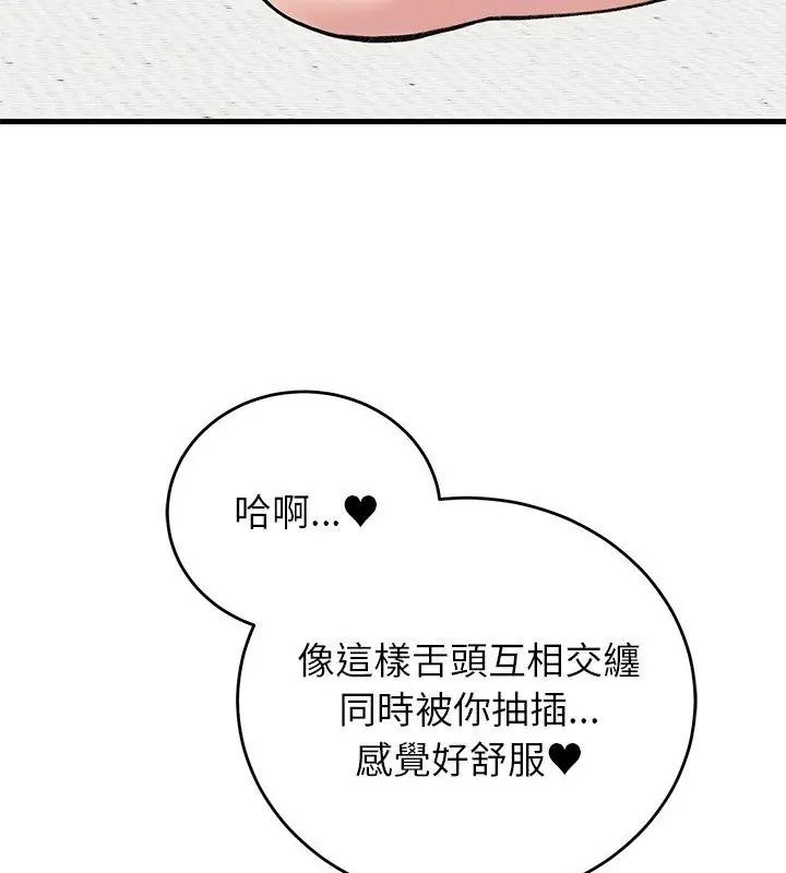 少爺的替身第72話
