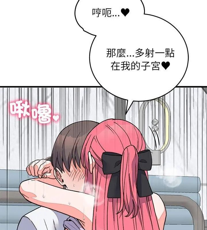 少爺的替身第72話