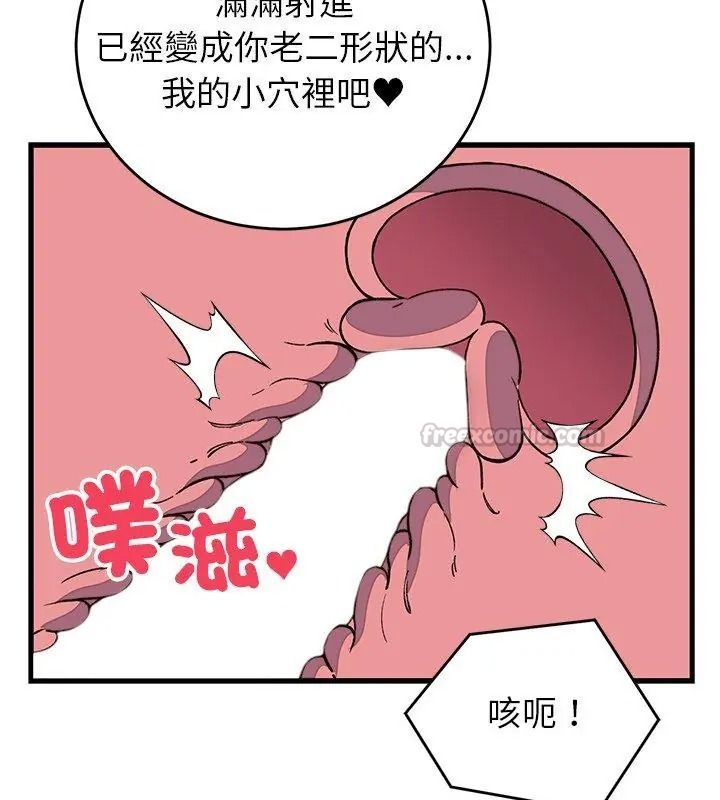 少爷的替身第72話
