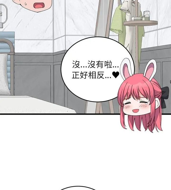 少爺的替身第72話