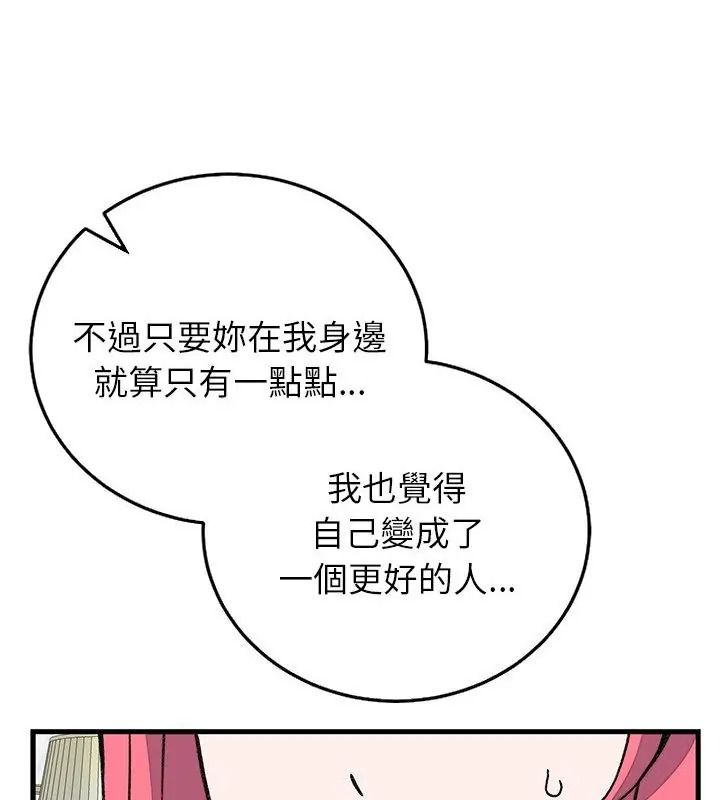 少爷的替身第72話