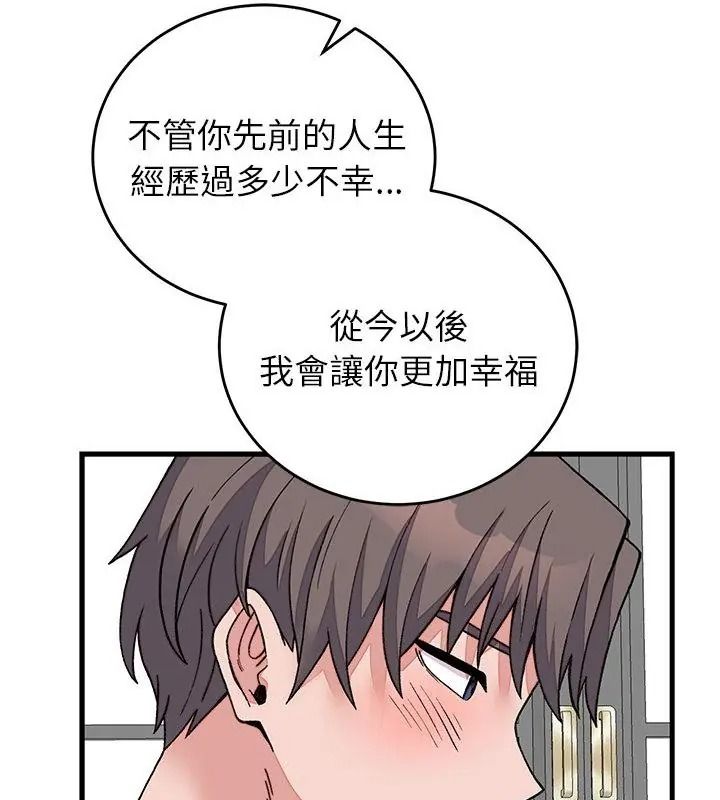 少爷的替身第72話