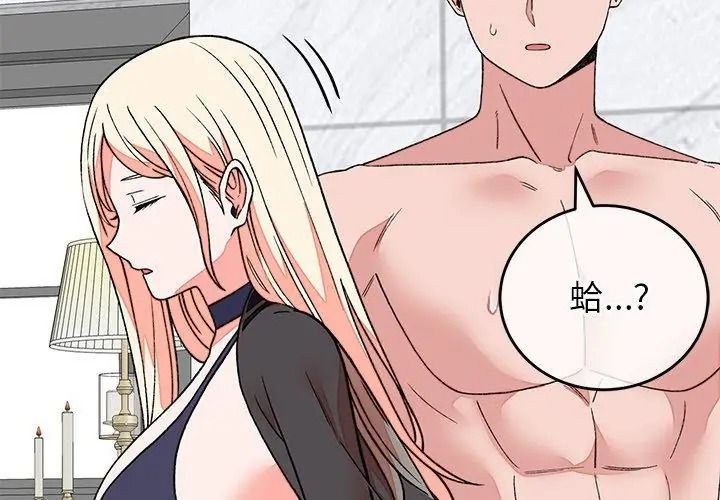 少爷的替身第72話