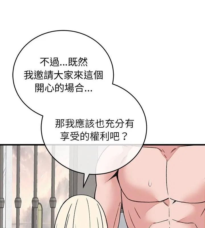 少爷的替身第72話