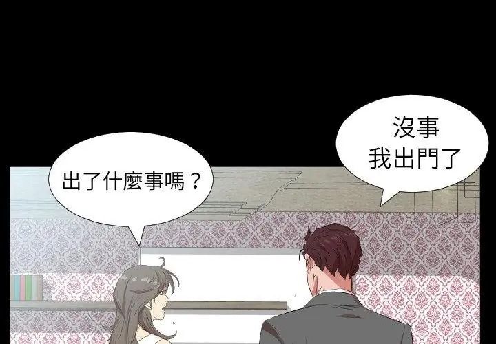 熟男第二春第28話