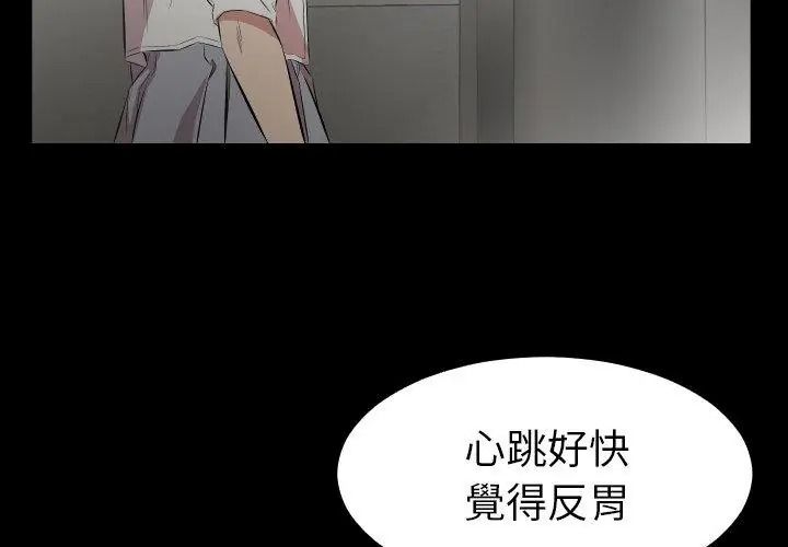 熟男第二春第28話