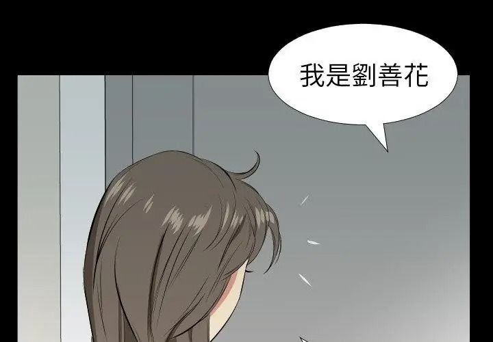 熟男第二春第28話