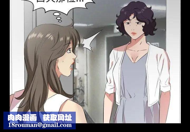 熟男第二春第28話