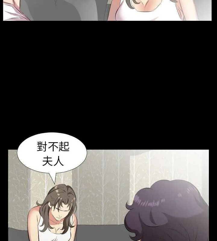 熟男第二春第28話