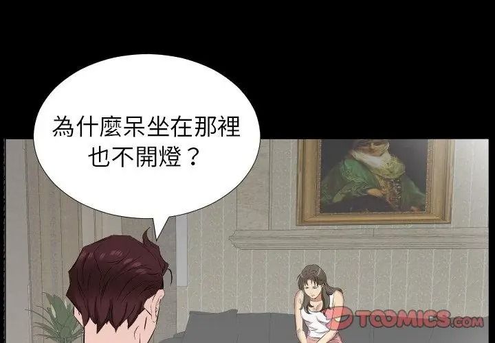 熟男第二春第28話