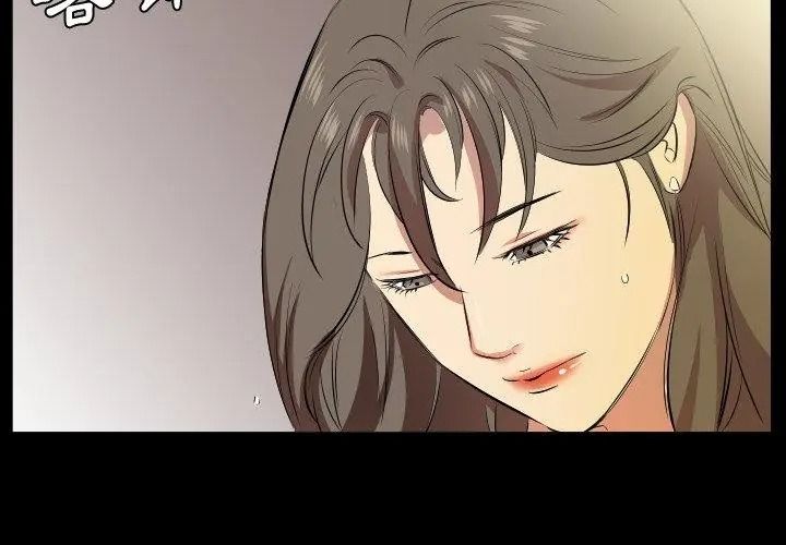 熟男第二春第28話