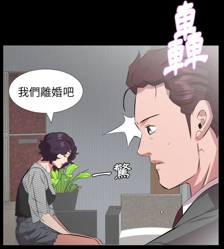 熟男第二春第28話