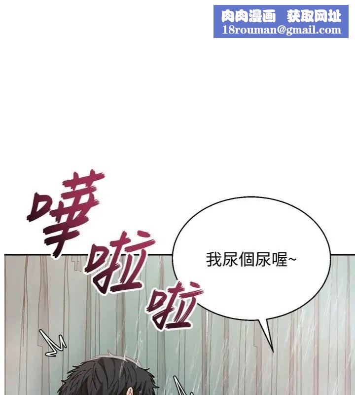 与老师同居中！第5話-往體內滿滿射進來