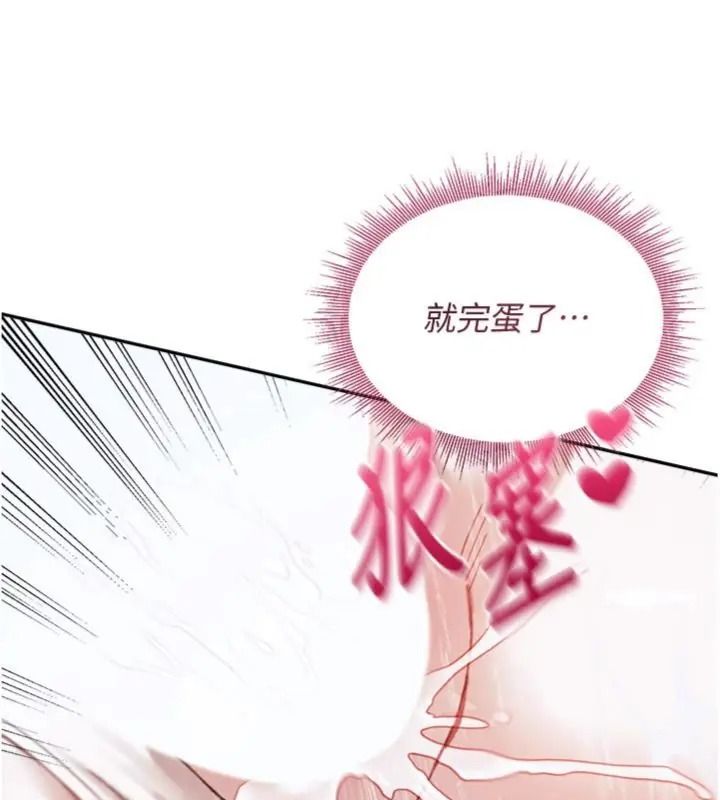 与老师同居中！第5話-往體內滿滿射進來