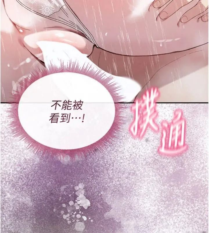 与老师同居中！第5話-往體內滿滿射進來