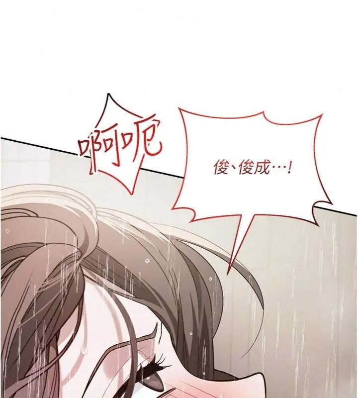 与老师同居中！第5話-往體內滿滿射進來