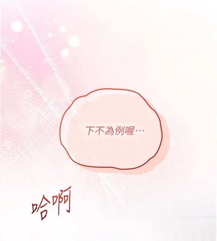 与老师同居中！第5話-往體內滿滿射進來