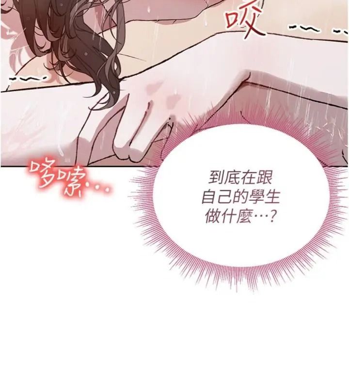 与老师同居中！第5話-往體內滿滿射進來