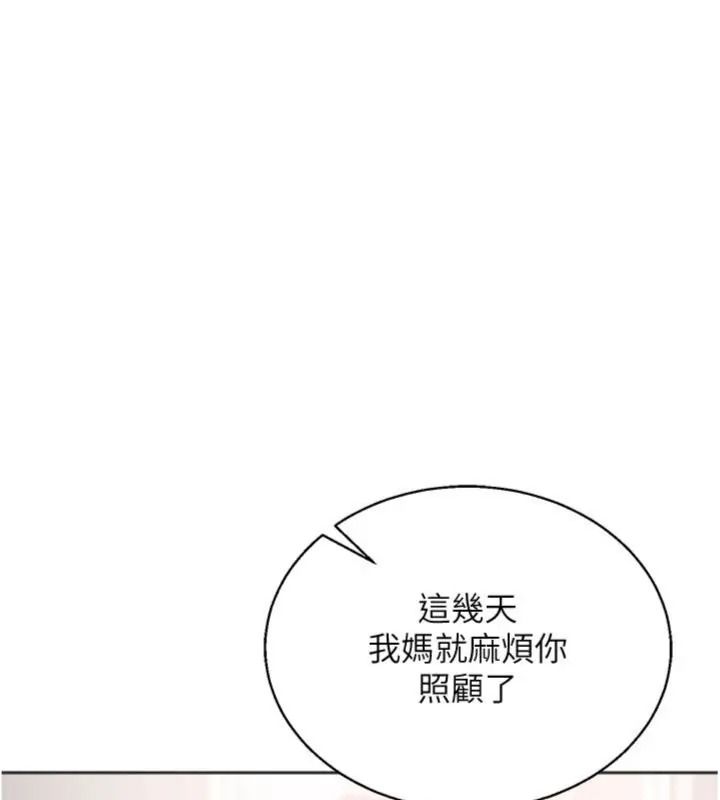 与老师同居中！第5話-往體內滿滿射進來