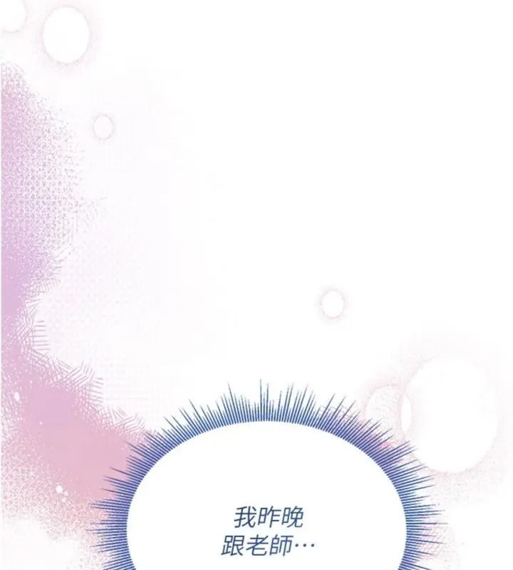 与老师同居中！第5話-往體內滿滿射進來