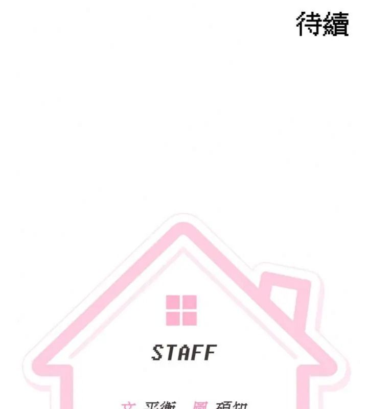 与老师同居中！第5話-往體內滿滿射進來