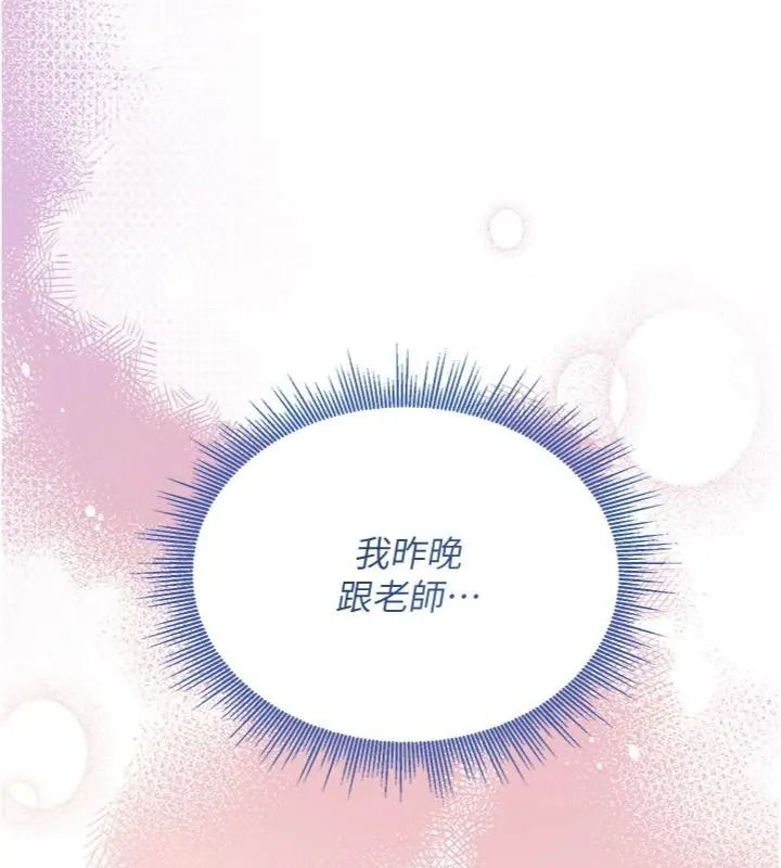 与老师同居中！第6話-又要被兒子的朋友吃掉了