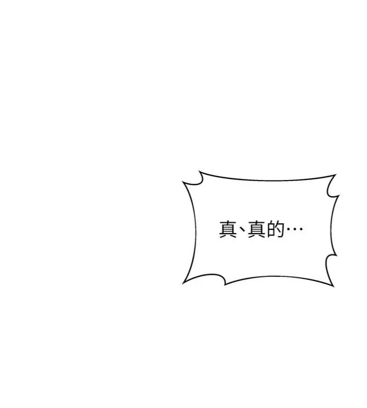 与老师同居中！第6話-又要被兒子的朋友吃掉了