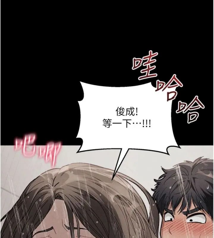 与老师同居中！第6話-又要被兒子的朋友吃掉了