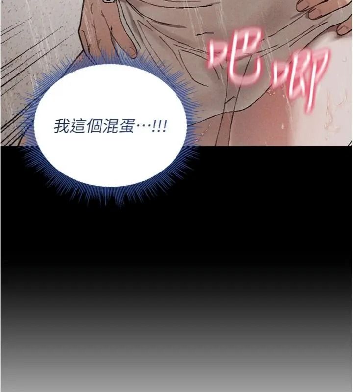 与老师同居中！第6話-又要被兒子的朋友吃掉了