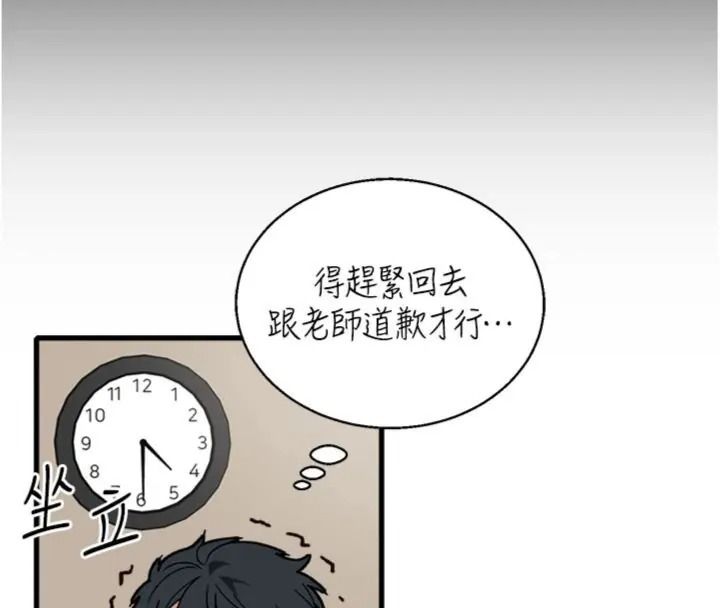 与老师同居中！第6話-又要被兒子的朋友吃掉了