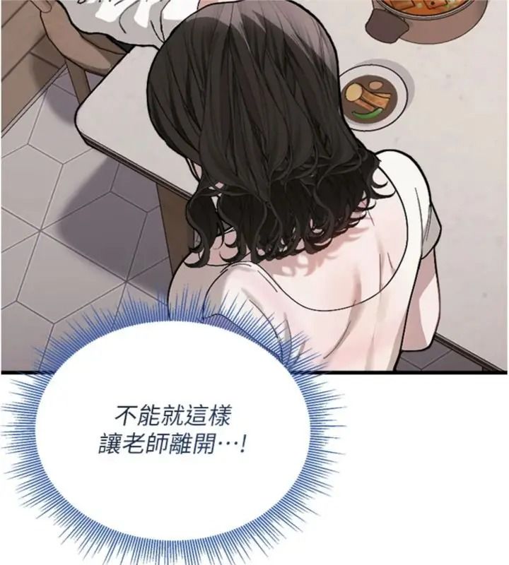 与老师同居中！第6話-又要被兒子的朋友吃掉了