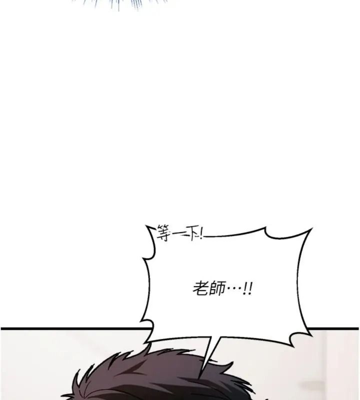 与老师同居中！第6話-又要被兒子的朋友吃掉了