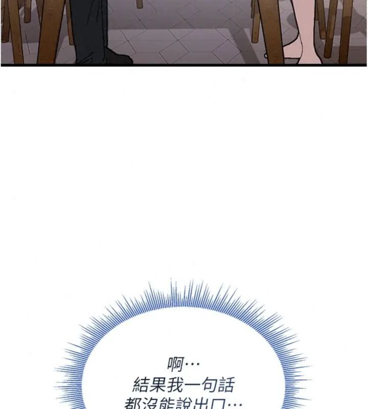 与老师同居中！第6話-又要被兒子的朋友吃掉了