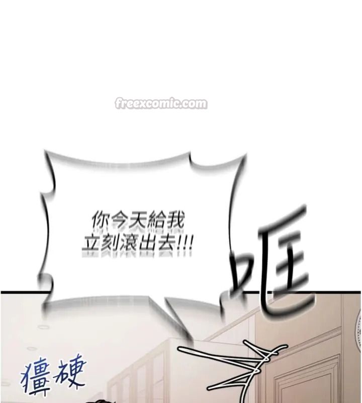 与老师同居中！第6話-又要被兒子的朋友吃掉了