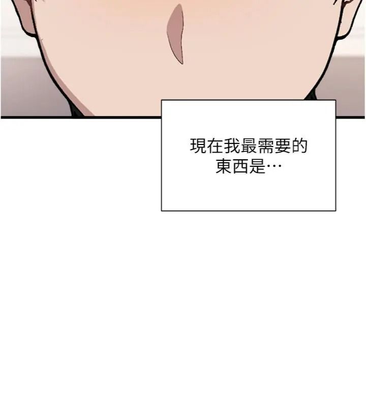 与老师同居中！第6話-又要被兒子的朋友吃掉了