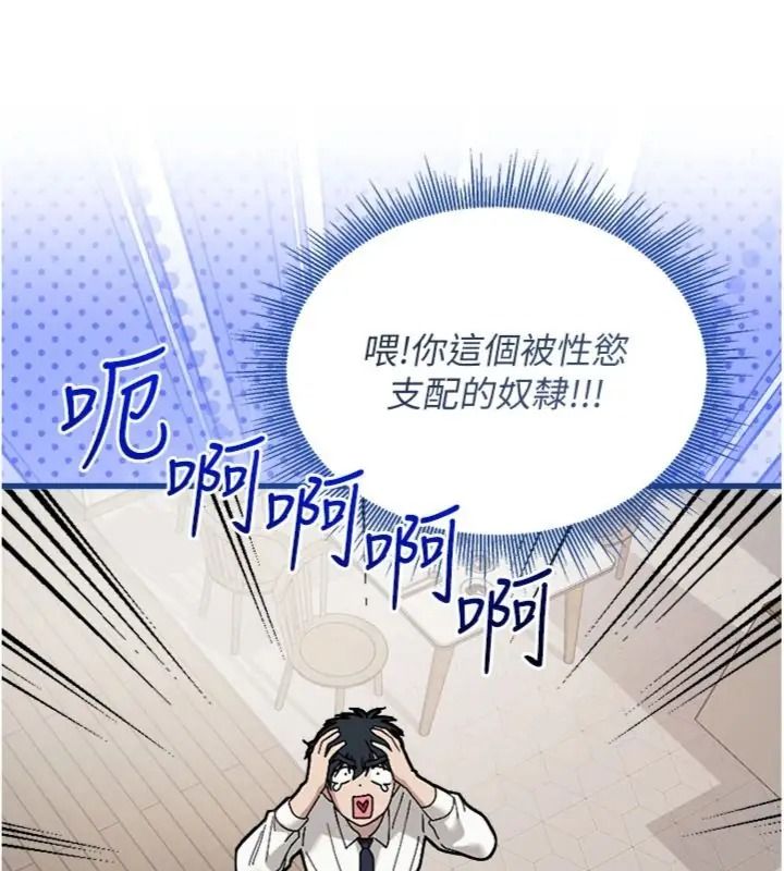 与老师同居中！第6話-又要被兒子的朋友吃掉了