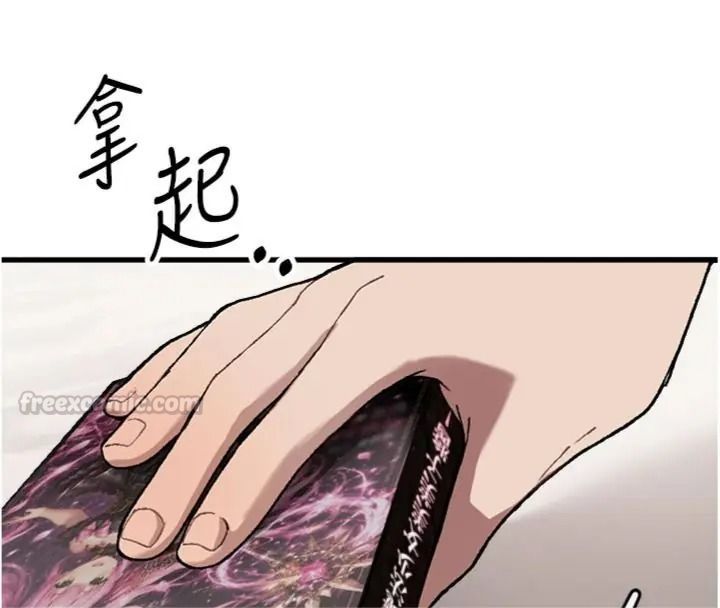 与老师同居中！第6話-又要被兒子的朋友吃掉了