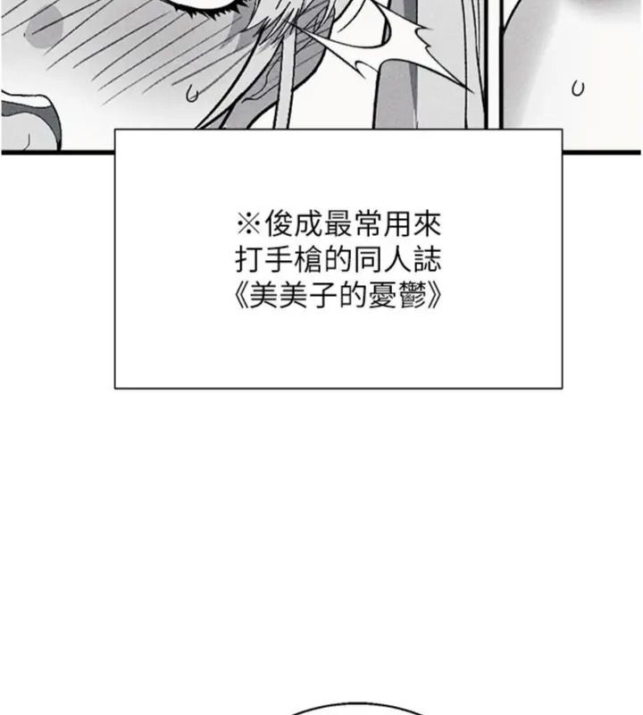与老师同居中！第6話-又要被兒子的朋友吃掉了