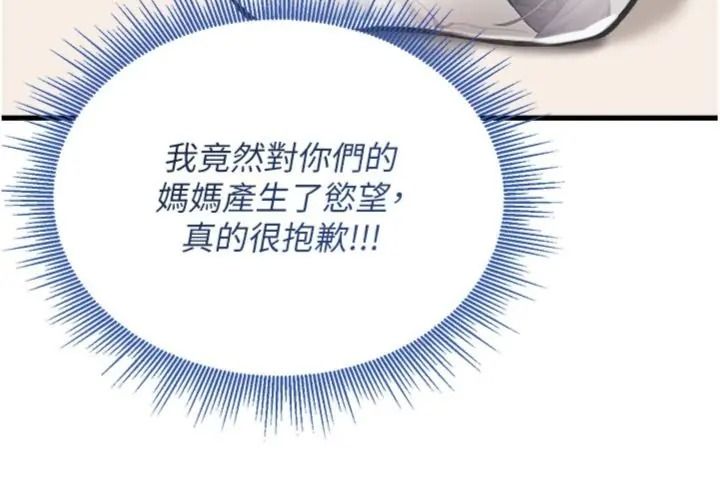 与老师同居中！第6話-又要被兒子的朋友吃掉了