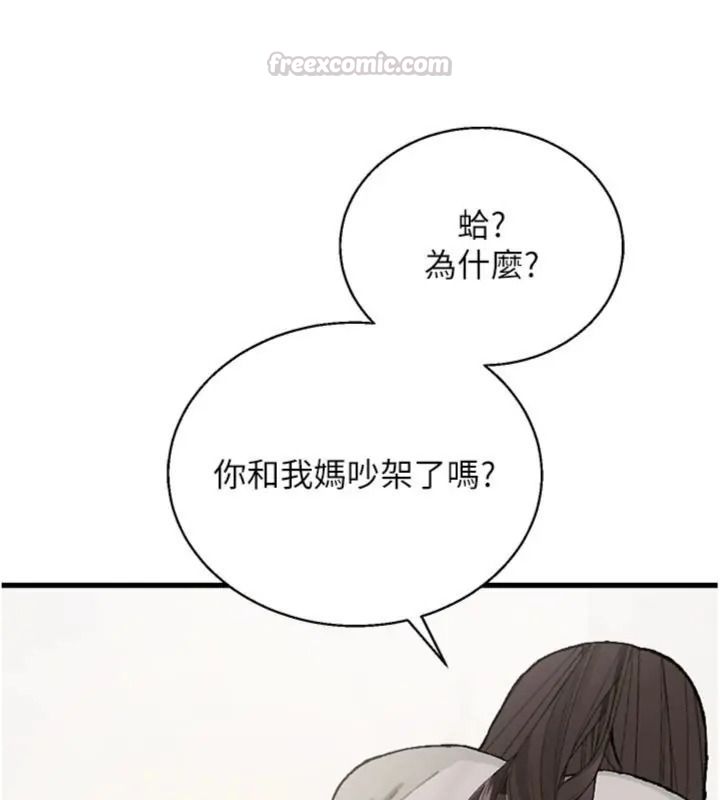 与老师同居中！第6話-又要被兒子的朋友吃掉了