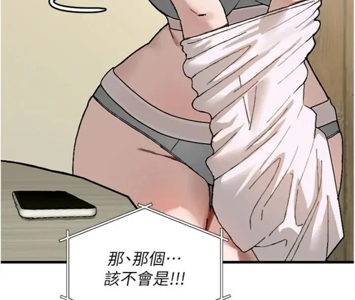 与老师同居中！第6話-又要被兒子的朋友吃掉了