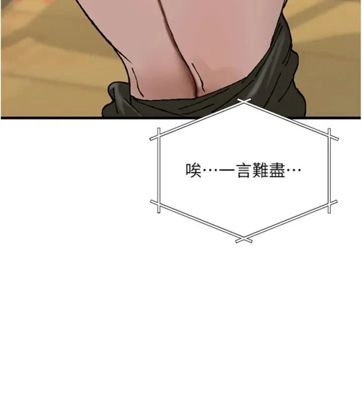 与老师同居中！第6話-又要被兒子的朋友吃掉了