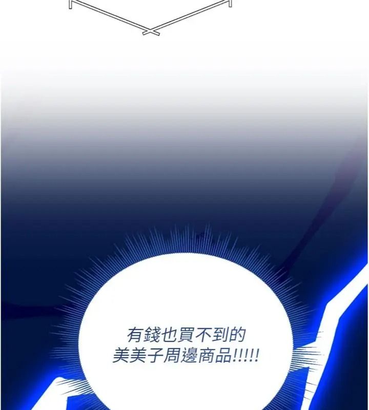 与老师同居中！第6話-又要被兒子的朋友吃掉了