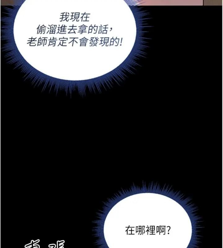与老师同居中！第6話-又要被兒子的朋友吃掉了