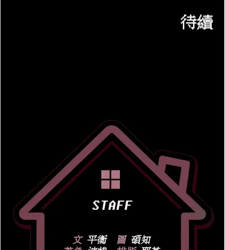 与老师同居中！第6話-又要被兒子的朋友吃掉了